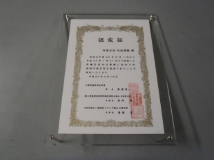 画像：労働災害ゼロ運動に参加し期間中無災害を達成認定されました。2