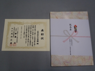 画像：第１１回交通事故防止運動で表彰されました。2